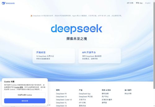 Deepseek - Leading AI Assistants